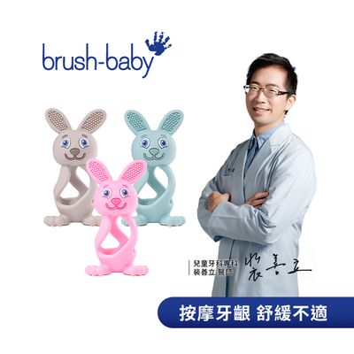 Brush Baby - 兔兔矽膠咬咬固齒器-甜心粉-0-3Y