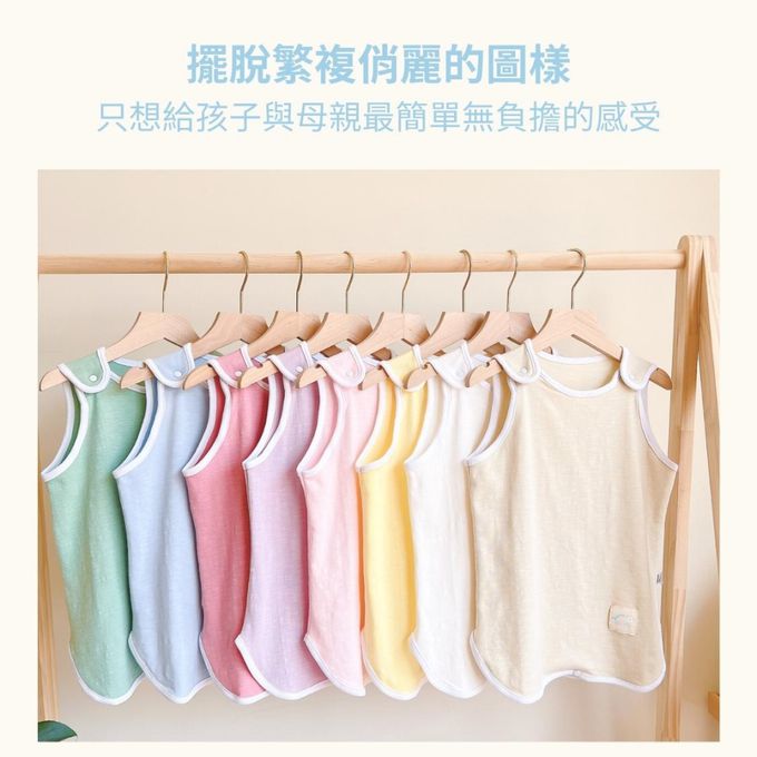 YOUrs - 棉甜防踢背心-濃霧粉