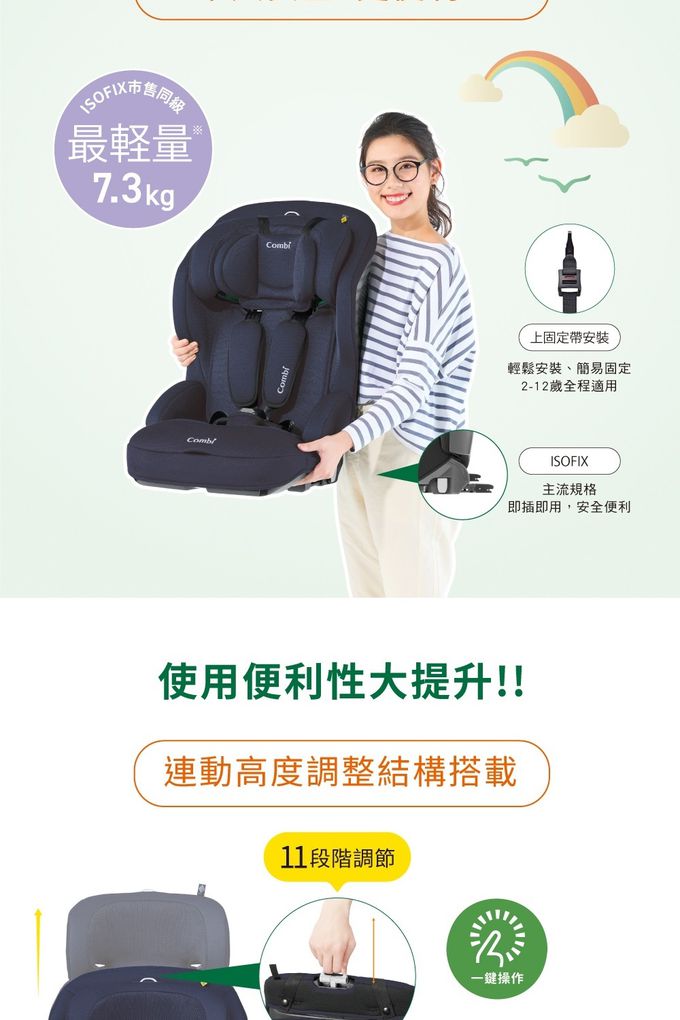 日本 Combi - Shelly-ISO-FIX成長型汽車安全座椅-峽灣綠-2歲~12歲(36kg以下)