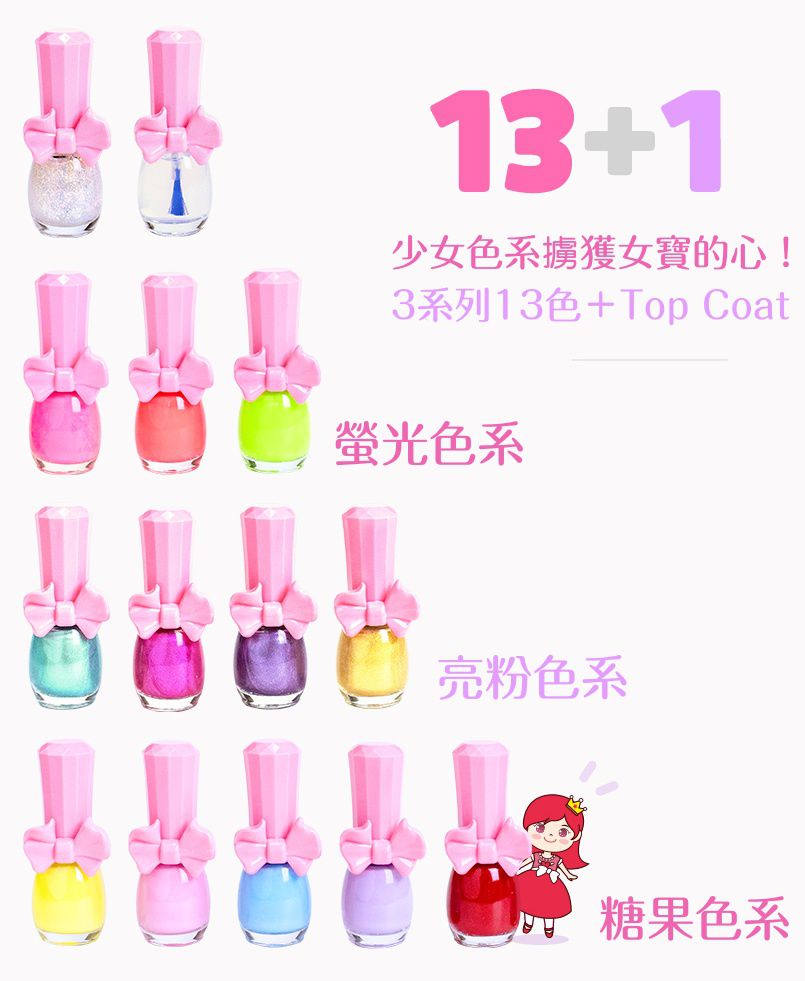 史上最夢幻【韓國PINKY】可撕式兒童指甲油