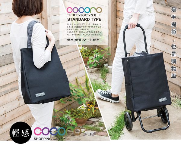日本媽咪的聰明採購術！【COCORO 購物車】