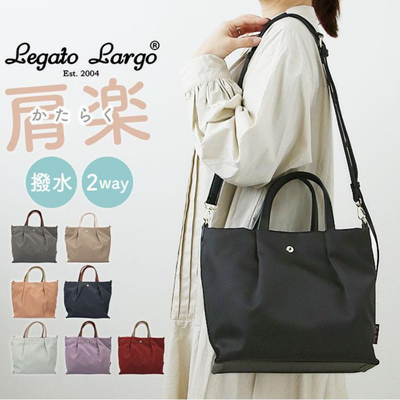 日本【Legato Largo】最新連線 ✈ 樂天熱銷！肩楽防潑水人氣款！