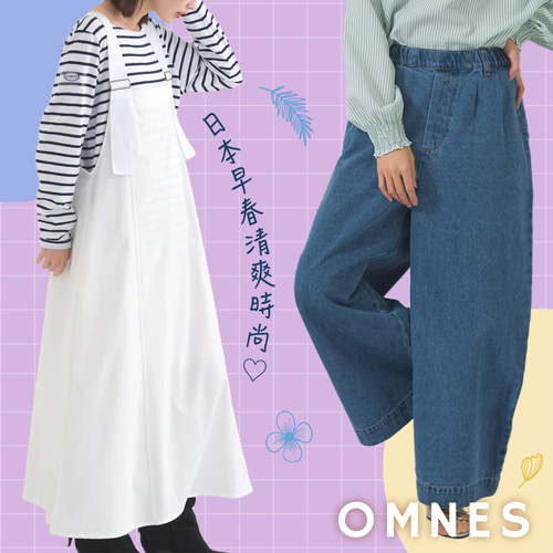 ✧美型牛仔褲✧【日本OMNES】無印風女裝連線✈寬版修身、筒型時尚都好看