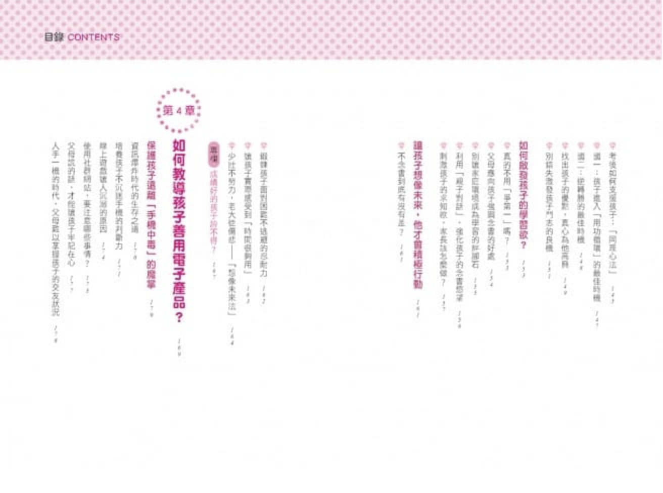 補教老師怎麼教？啟發學習力與生活教育七堂課：確立孩子一生受用的習慣、思考與價值