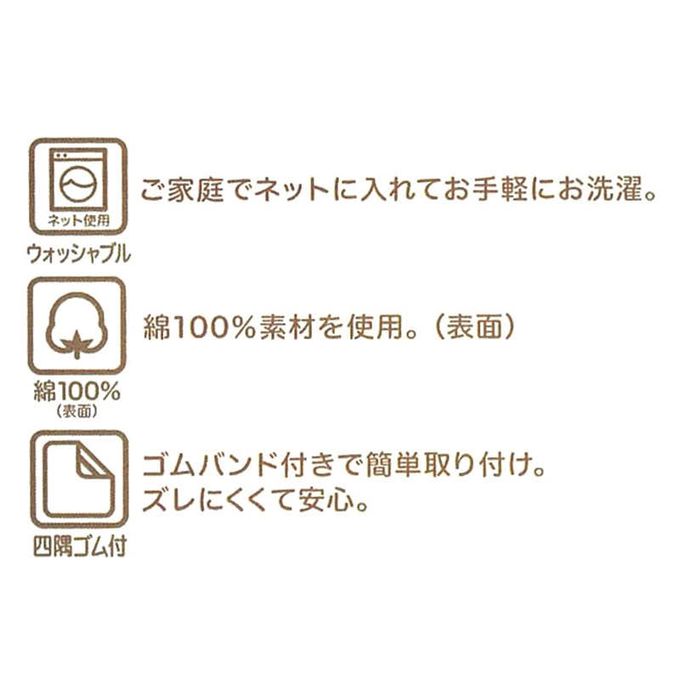 akachan honpo - 涼爽棉質保潔墊-標準尺寸-米白色 (120×70cm)
