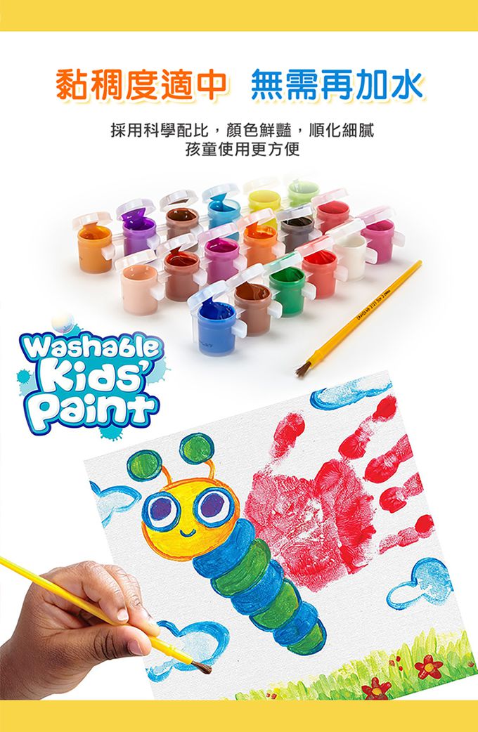 Crayola繪兒樂 - 可水洗兒童顏料18色