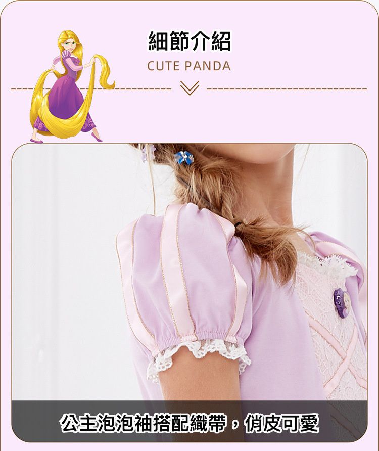 公主系列造型連身裙/萬聖節-卡通人物樂佩-粉紫色