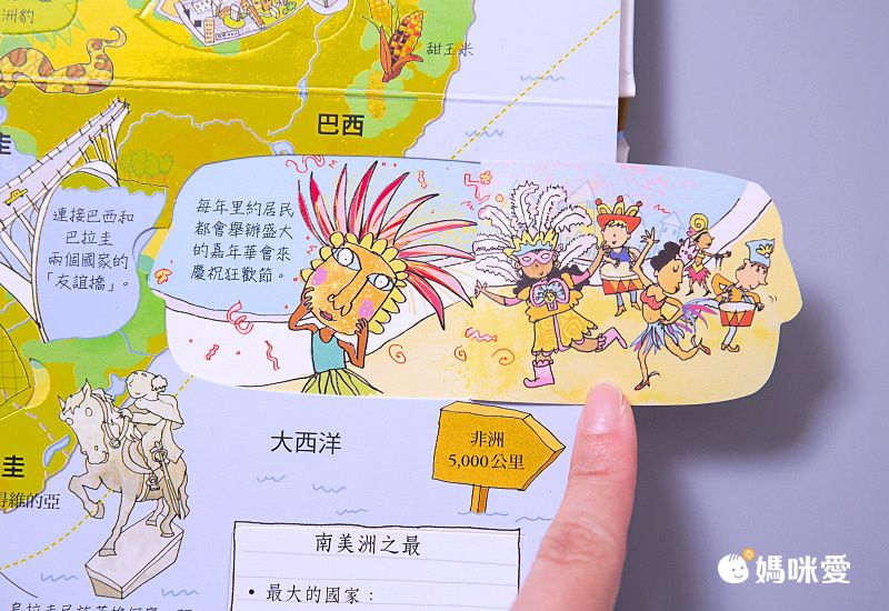 小翻頁大發現4：我的環遊世界大發現(超值附贈─100×70cm 超大幅世界地圖海報)