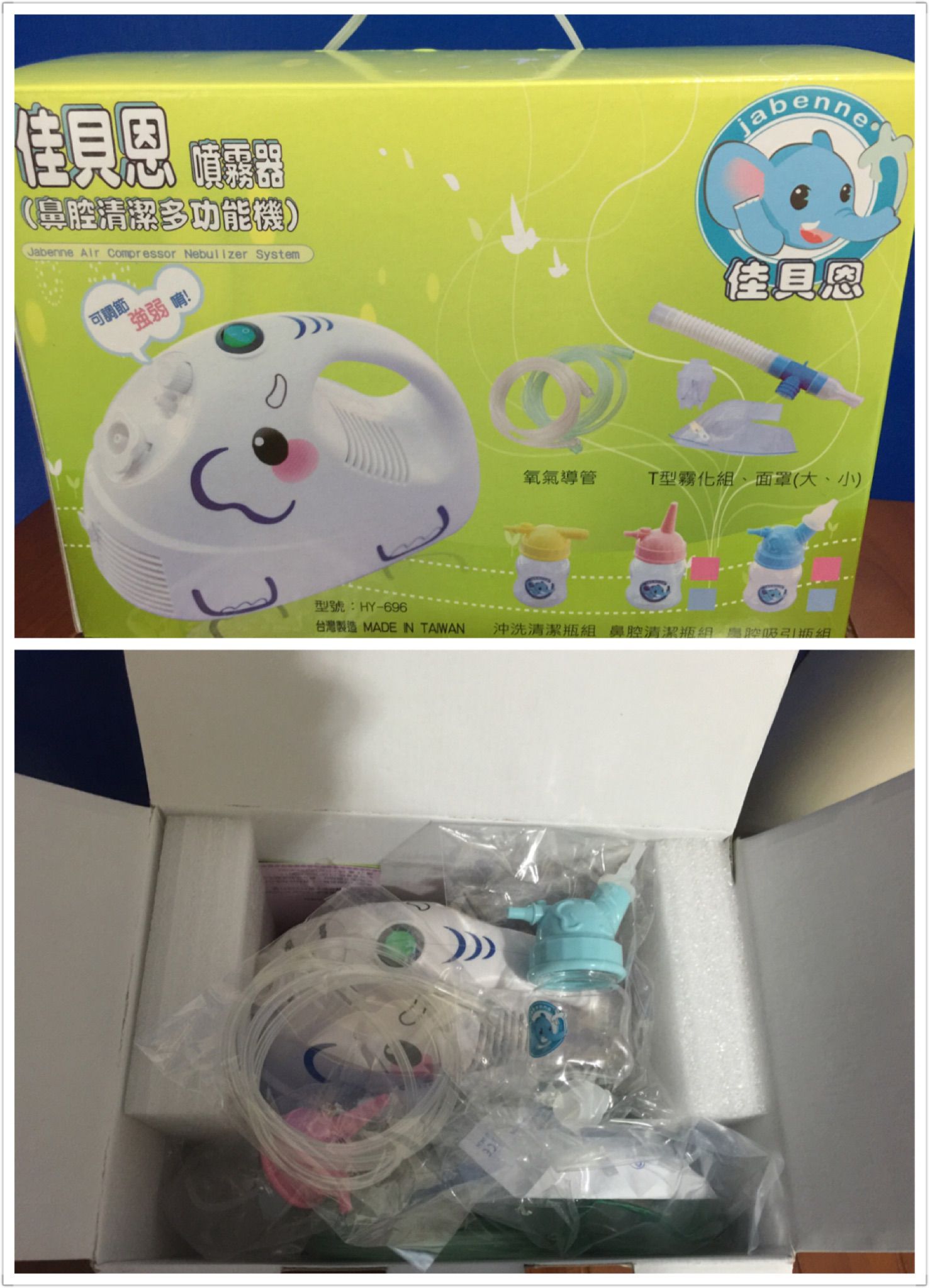 ?近全新?佳貝恩（鼻腔清潔多功能機）