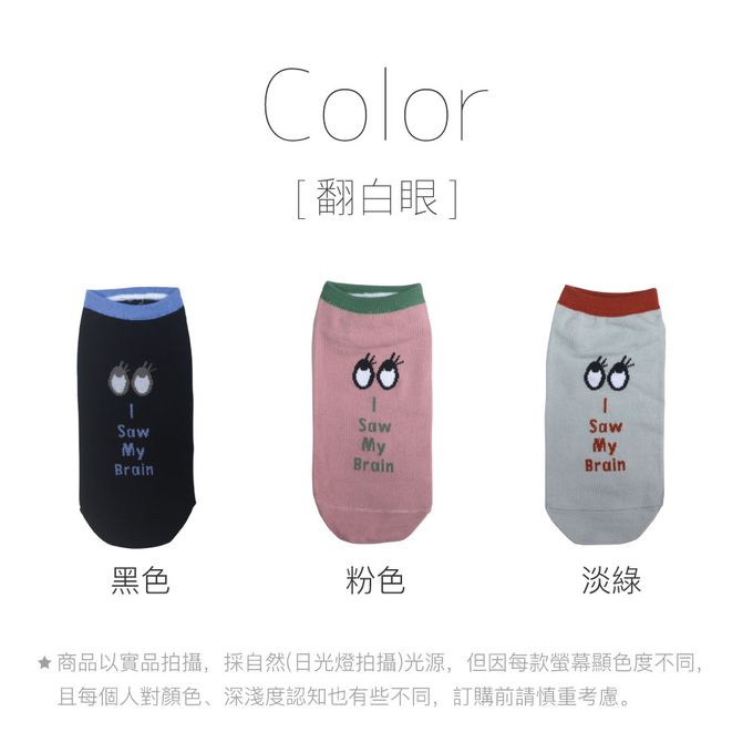 貝柔 Peilou - 厭世抑菌消臭船襪(3入組)-翻白眼 (22-26cm)