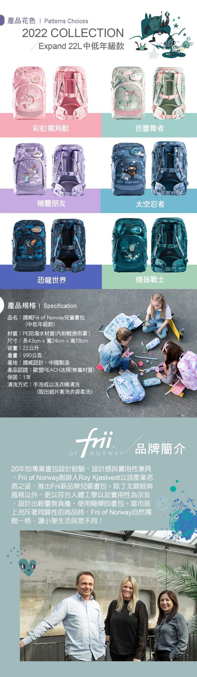 挪威Frii - Expand書包22L-太空忍者'22
