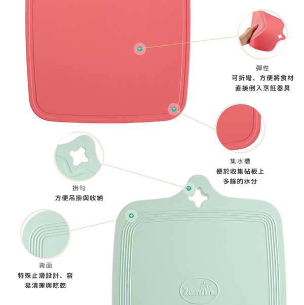 限量優惠活動～抗刀痕、不易滋生細菌！Zaniin 高機能耐熱砧板組