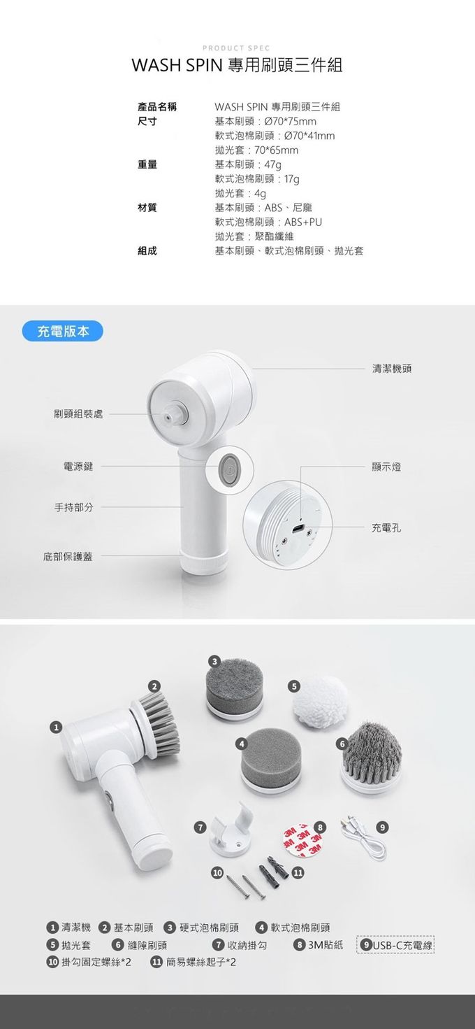 韓國OA - VOAR 萬用無線電動清潔機 專用刷頭三件組