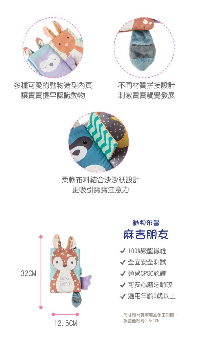 美國 MaryMeyer 蜜兒 - 麻吉朋友經典禮盒B(布書+ 安撫玩偶)