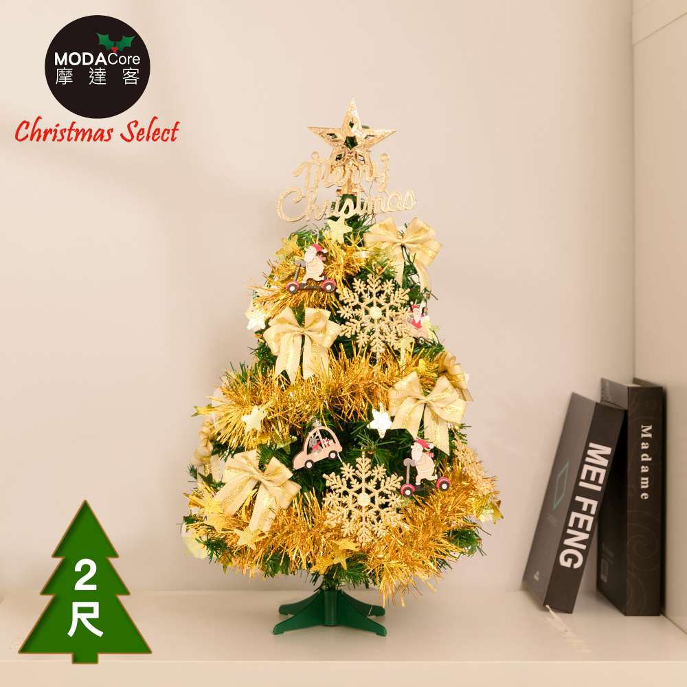 MODACore 摩達客 - 摩達客耶誕-2尺/2呎(60cm)精緻型裝飾綠色聖誕樹/金雪花木質吊飾蝴蝶雙金系全套飾品組不含燈/本島免運費
