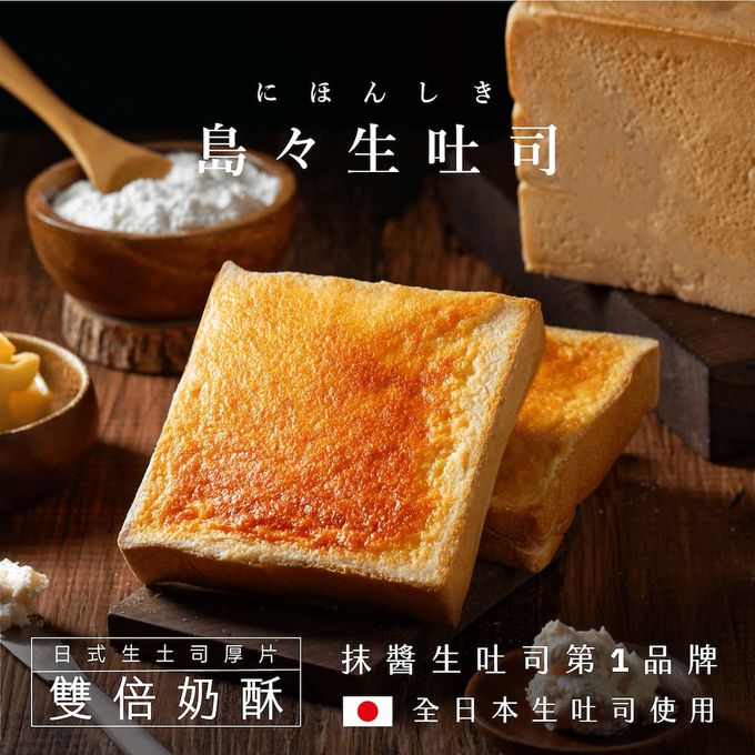 拌伴餐飲 - 島嶼生吐司抹醬系列 效期:112.08.14-(新鮮蒜香/雙倍奶酥)-100g/片