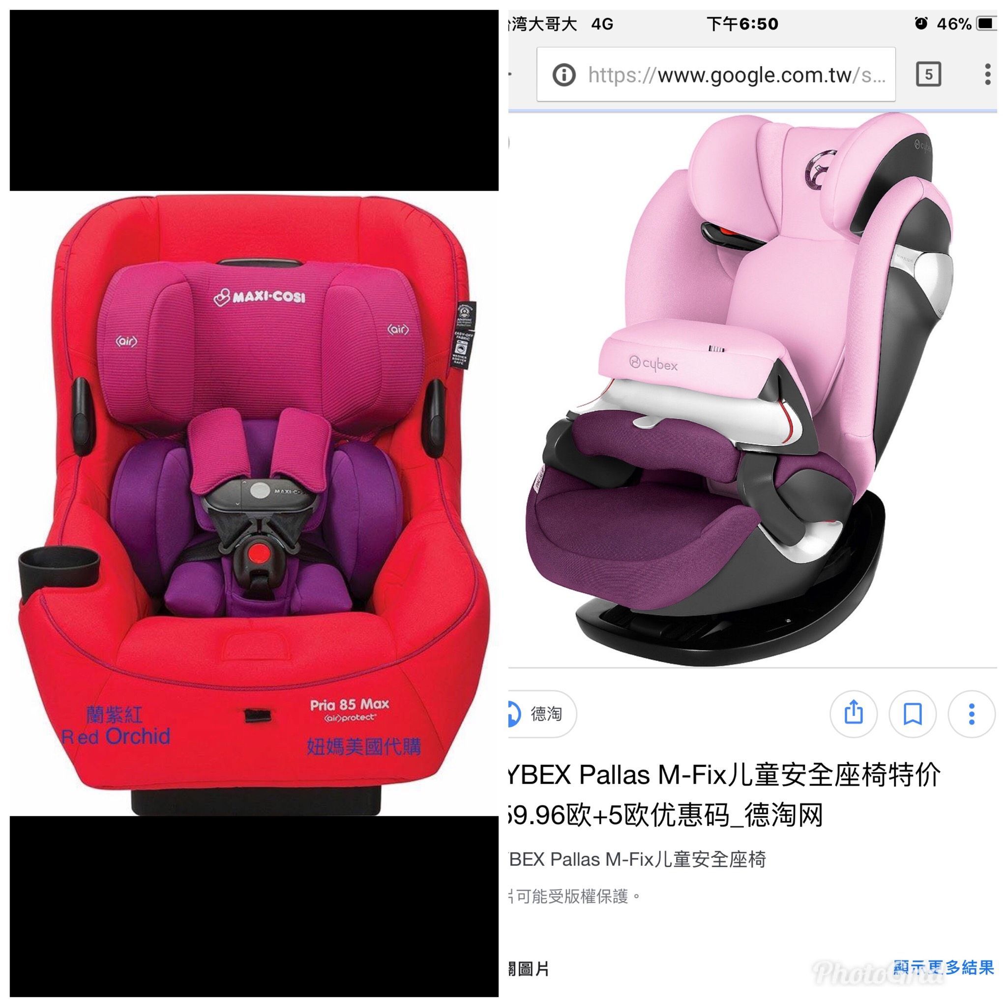 cybex和maxi cosi