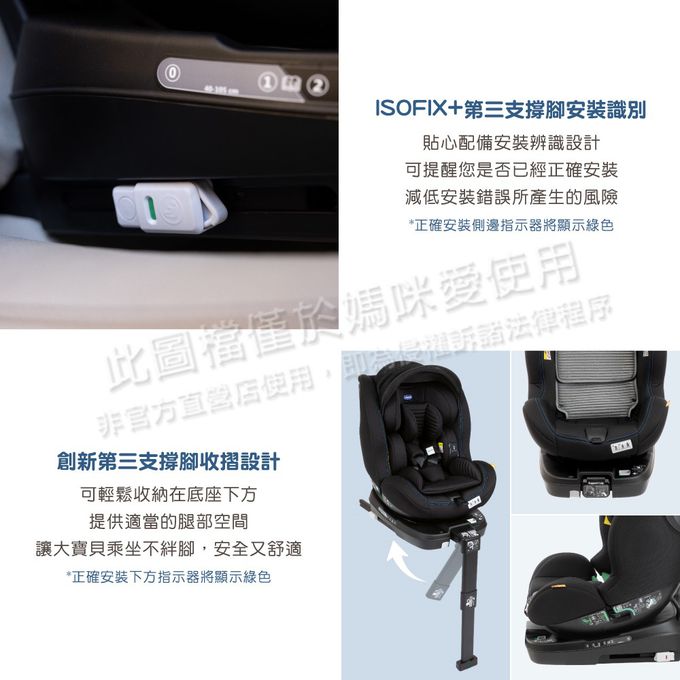 義大利 chicco - Seat3Fit Isofix安全汽座Air版-石墨黑