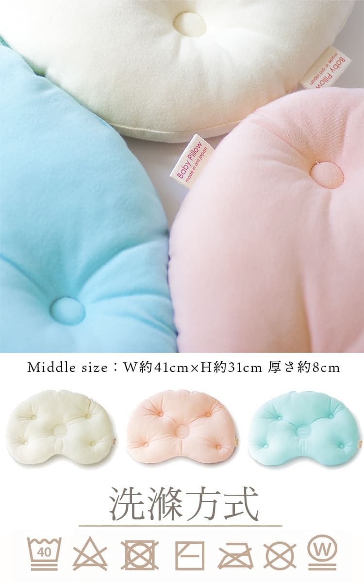 日本Makura - 【Baby Pillow】可水洗豆型嬰兒枕-天空藍(S/M) (M (長41 × 寬33 × 高8cm))