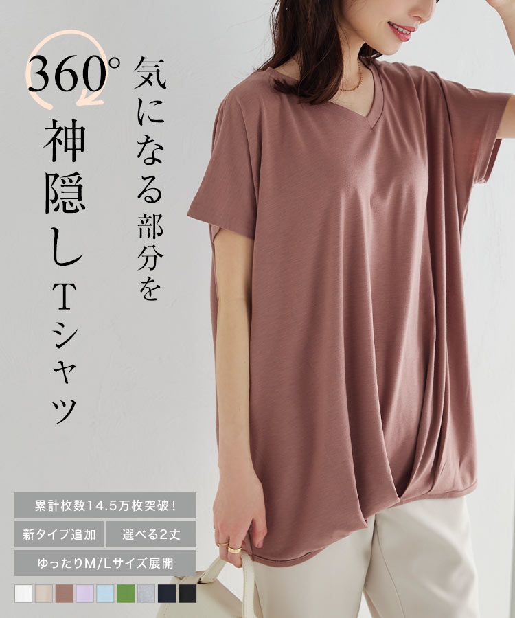 日本 Kobe Lettuce - 360度神隱顯瘦V領短袖上衣-白