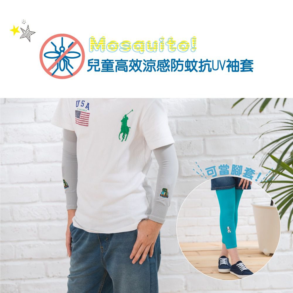 貝柔 Peilou - UPF50+兒童高效涼感防蚊抗UV袖套-(貼布繡)-恐龍-灰 (F)