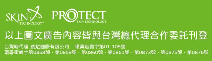 史上最殺出清價！【紐西蘭 派卡瑞丁防蚊液】