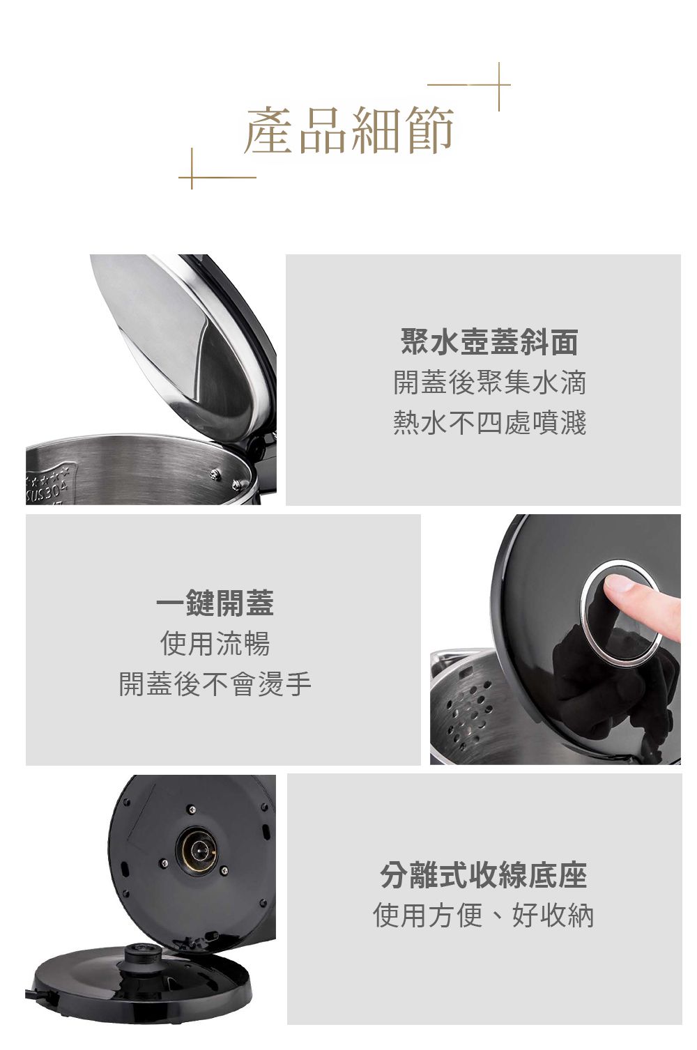 sOlac - 智能溫控快煮壺