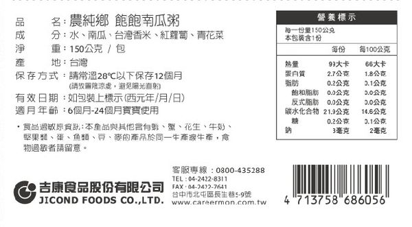 年節禮盒【農純鄉】常溫滴雞精/燕窩鱸魚精/大本山益生菌