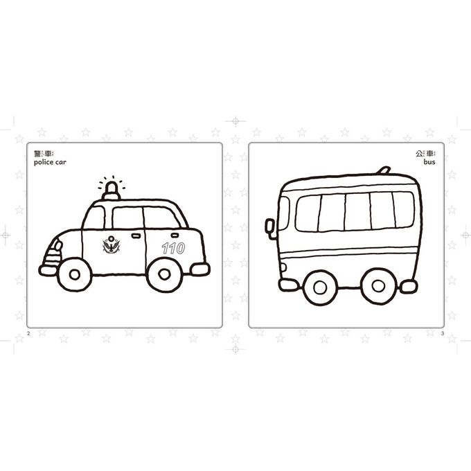 創意塗鴉著色 交通工具＆綜合