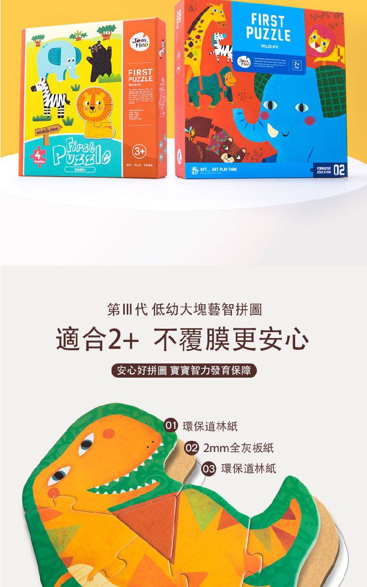 JoanMiro - 幼兒大塊拼圖-蔬菜家族