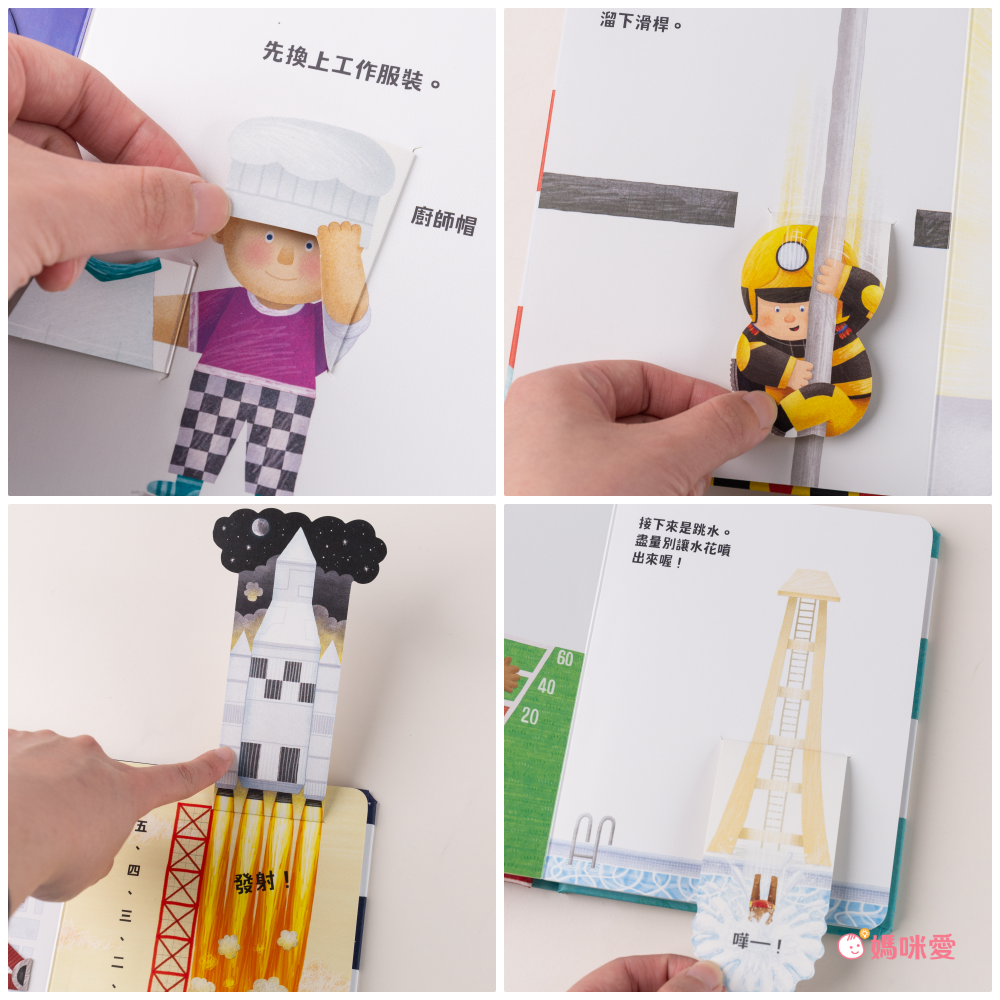 小小職人翻翻書_國台客粵四語互動翻翻書