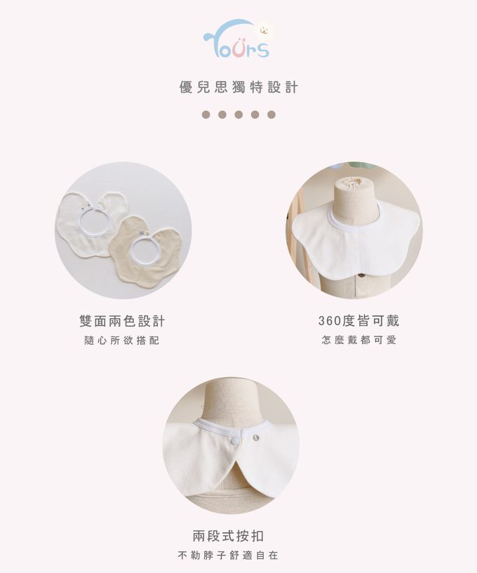 YOUrs - 棉甜花朵圍兜4件組 (F碼33X20CM)