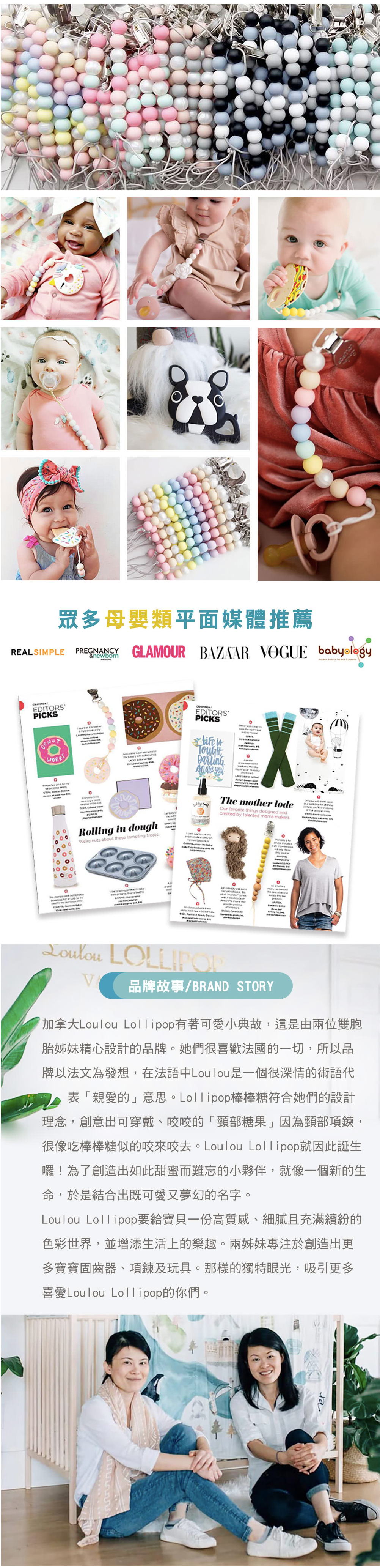 Loulou Lollipop - 加拿大 繽紛串珠奶嘴鍊夾系列-繽紛串珠-公主粉