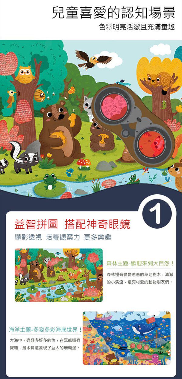 MiDeer - 兒童探索拼圖-海洋-35片