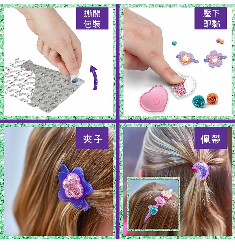 Crayola繪兒樂 - 閃亮魔豆貼_時尚沙龍超值組