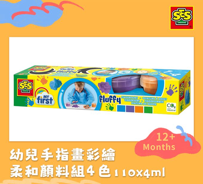 荷蘭SES Creative - 幼兒手指畫彩繪顏料組-柔和顏料組4色