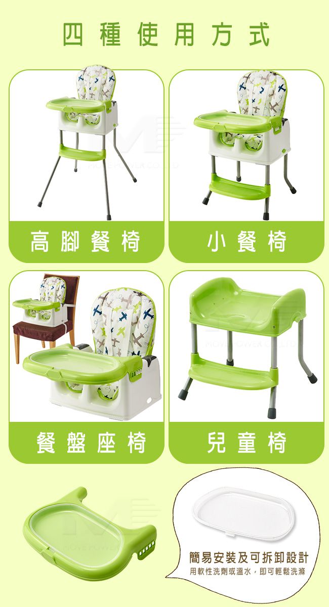 娃娃城 BabyCity - 三用兒童餐椅