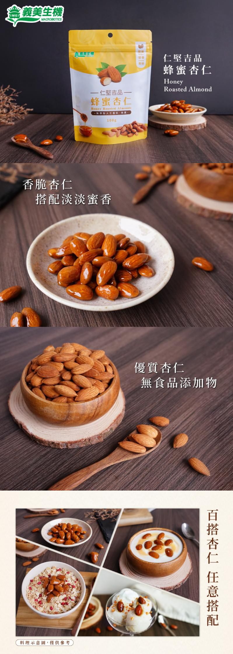 最健康的幼兒零嘴【義美生機】冷凍真空乾燥果乾、黑豆茶