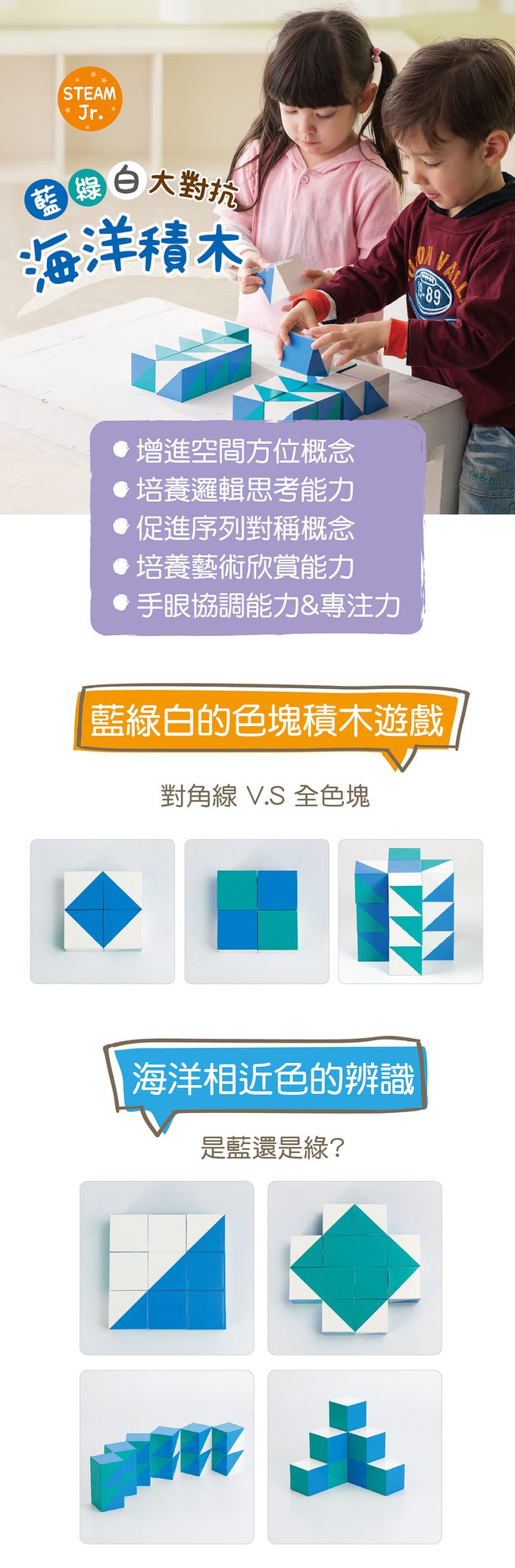 Weplay藍色海洋積木1