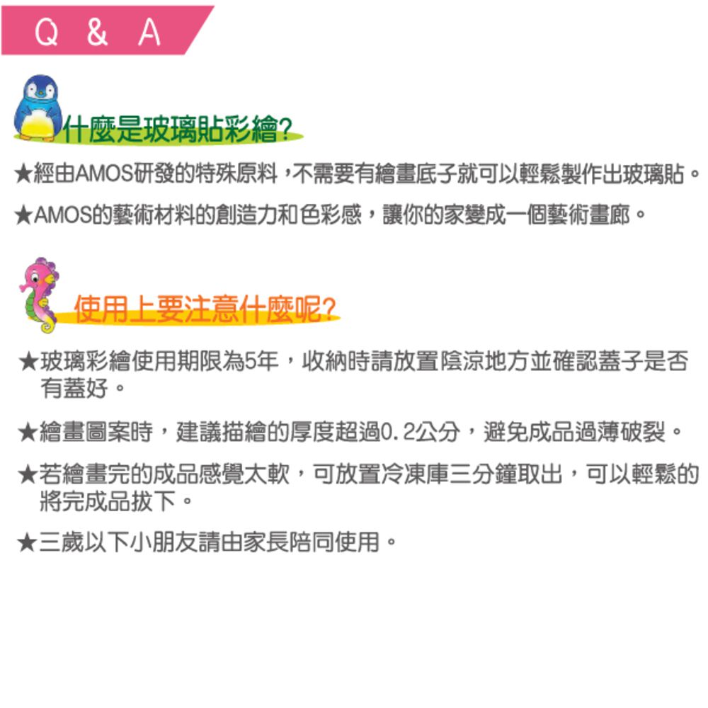 12色10.5ML主題玻璃彩繪膠