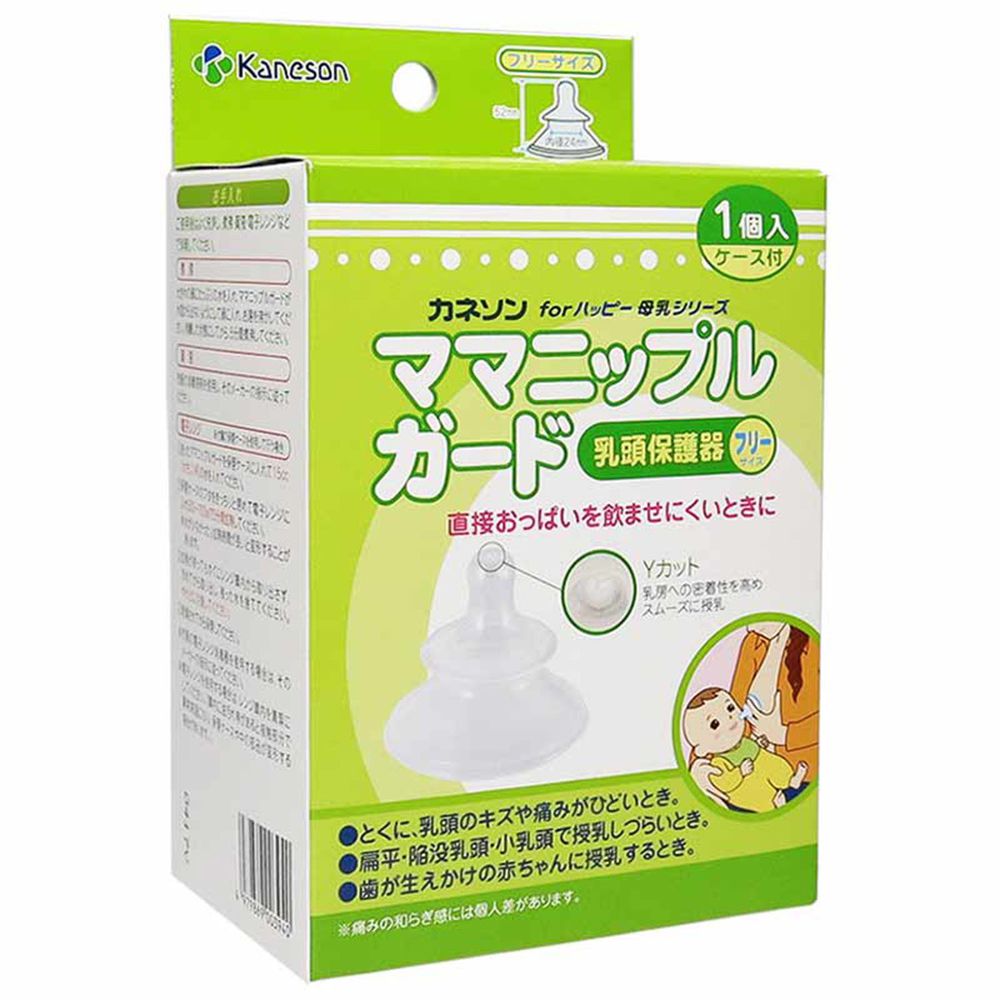 akachan honpo - 乳頭保護器