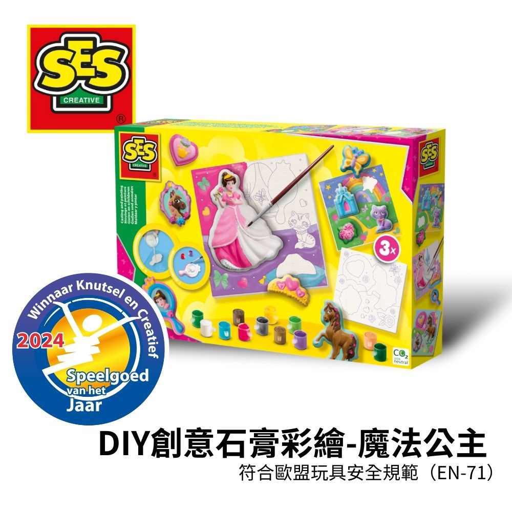 DIY創意石膏彩繪-魔法公主