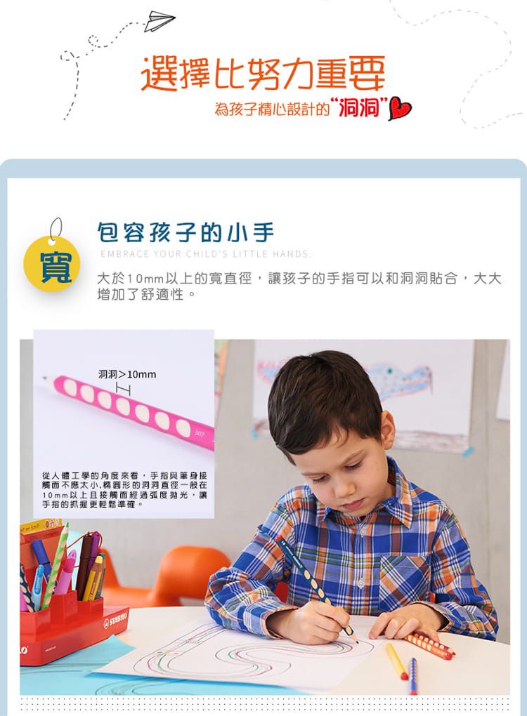 STABILO思筆樂 - EASYgraph 洞洞筆 鉛筆系列 HB 右手 粉紅色 2支入