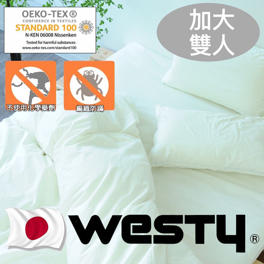 日本西村 Westy - 防蟎系列-加大Queen Size雙人床包-象牙白 (180x186x30cm)