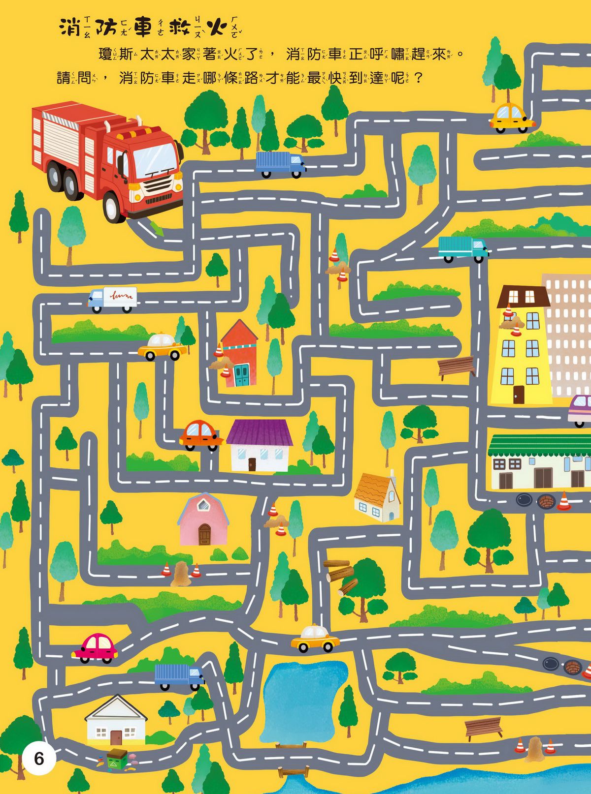 大迷宮遊戲書–迷宮大挑戰