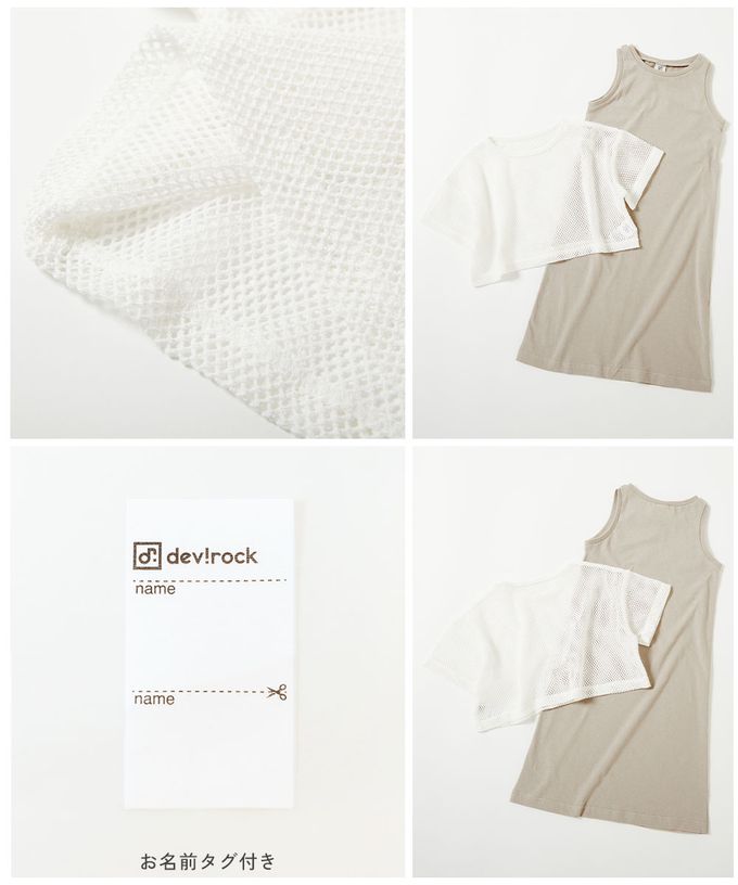 日本 devirock - 時尚女孩網格上衣+素色背心裙二件組-冰河藍