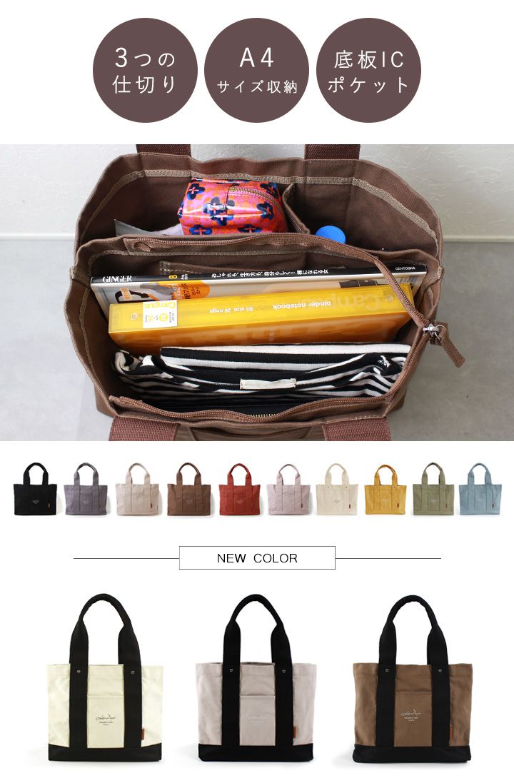 日本 LIZDAYS - 大容量多夾層帆布托特包(底部IC卡設計)-深咖啡 (36x26x13cm)