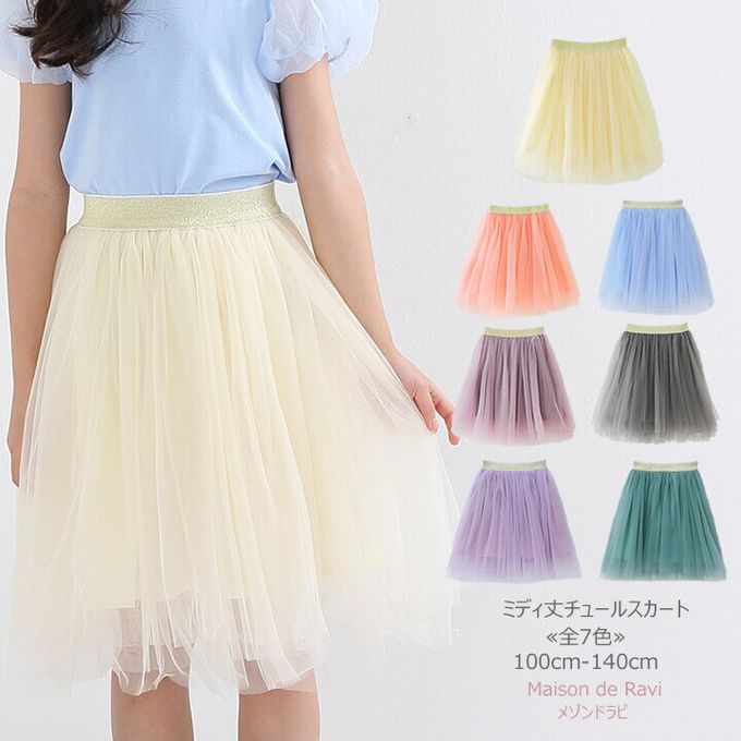 日本 Maison de Ravi - 唯美薄紗及膝澎澎裙-寶貝藍