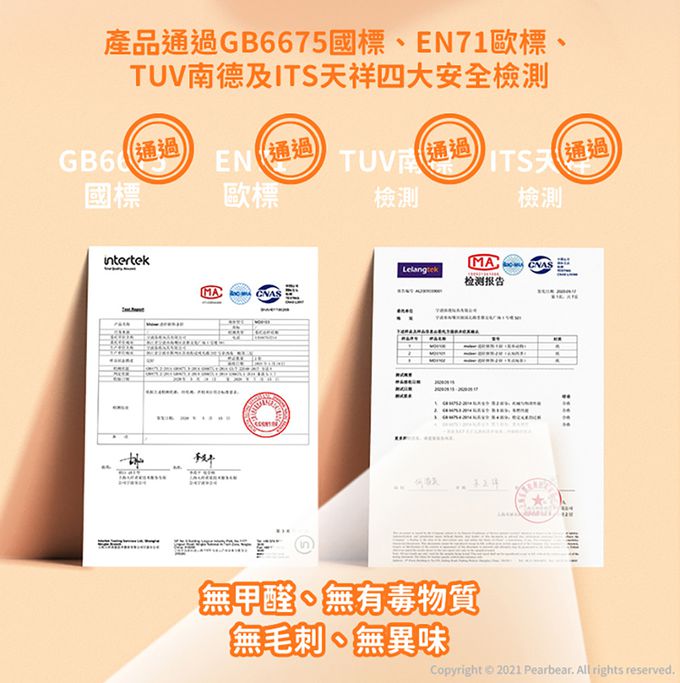 MiDeer - 進階式拼圖-動物朋友(LEVEL0)