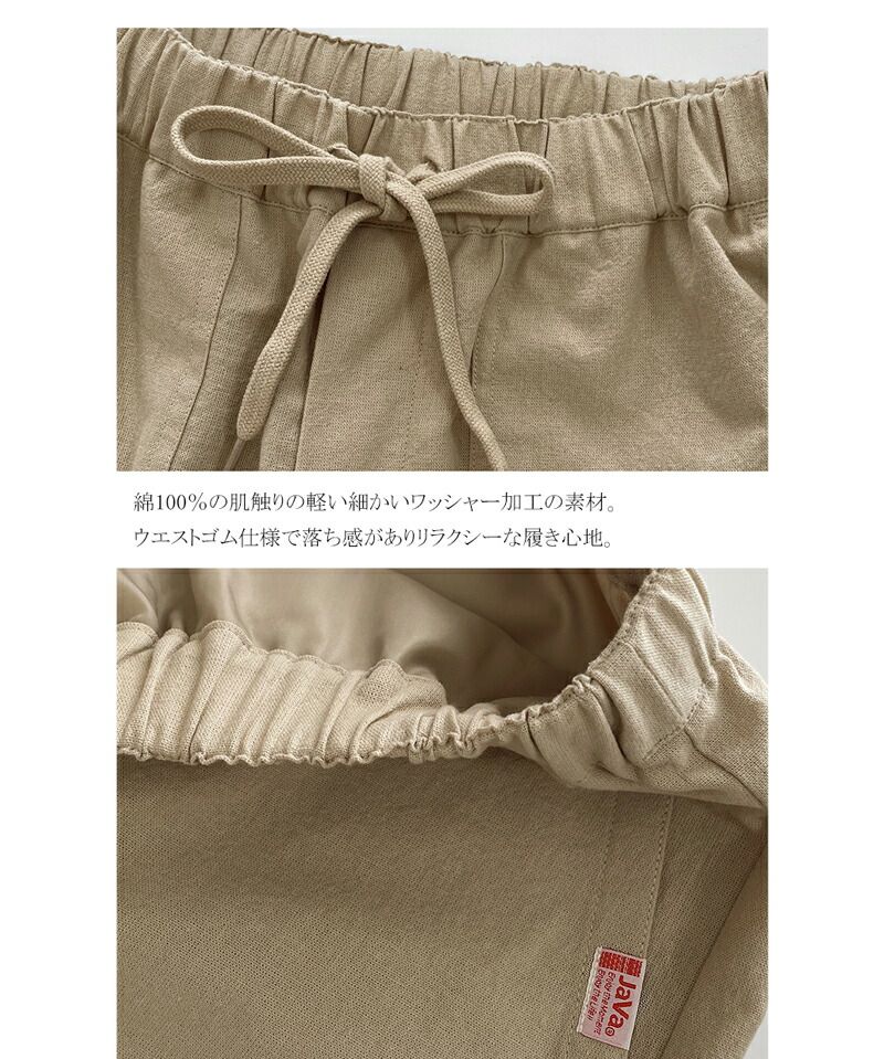 日本 Classical Elf - 純棉慵懶感美腿寬褲-摩卡